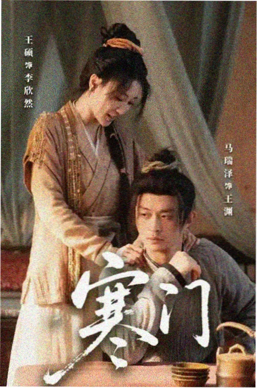 爱情韩剧春夜微光海报